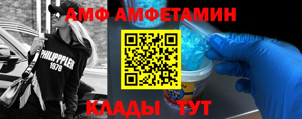 АМФЕТАМИН VHQ Ливны