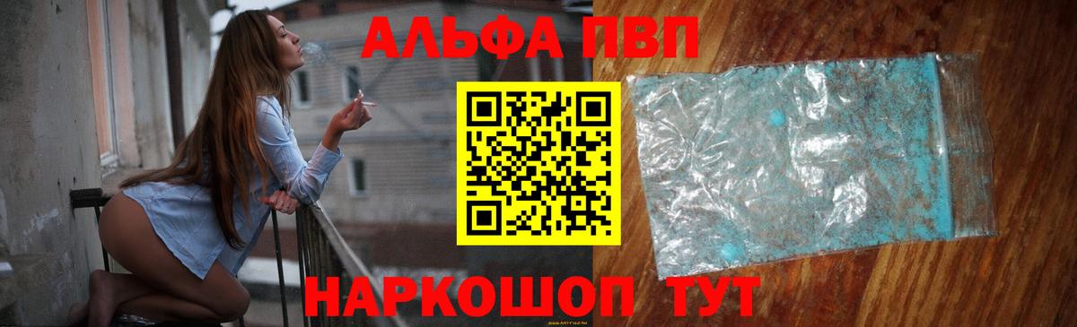 А ПВП VHQ Ливны