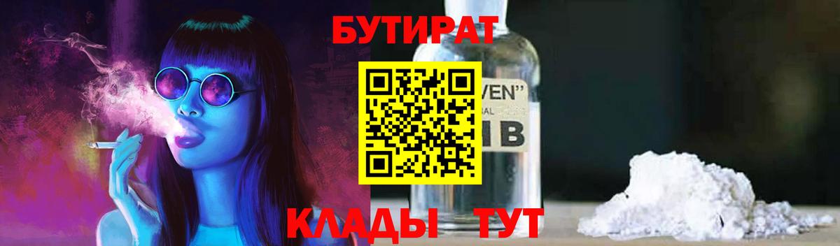 Ливны  БУТИРАТ оксана  БУТИРАТ  Вход с VPN 