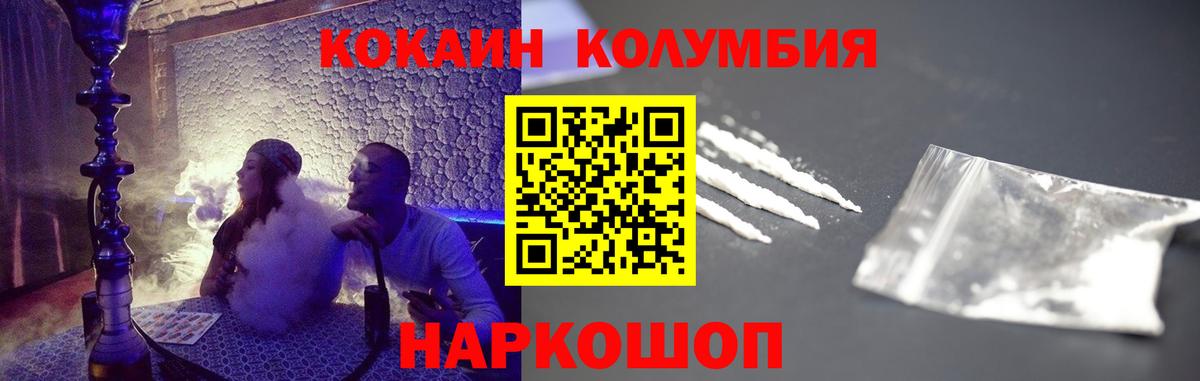 COCAIN FishScale  Вход с VPN  Ливны 