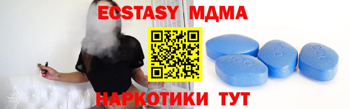 Ecstasy  Экстази диски  Ливны  Вход с VPN  ЭКСТАЗИ 300 mg 