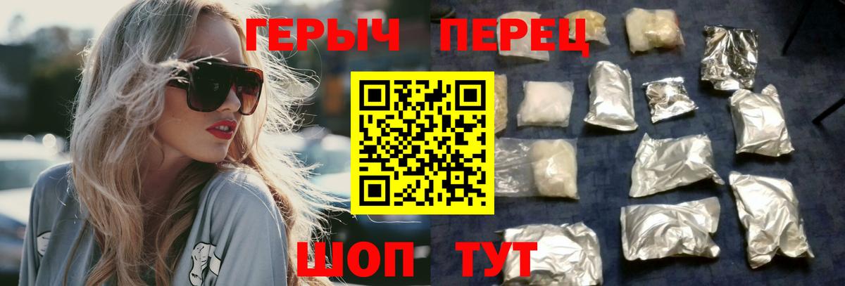Героин VHQ Ливны