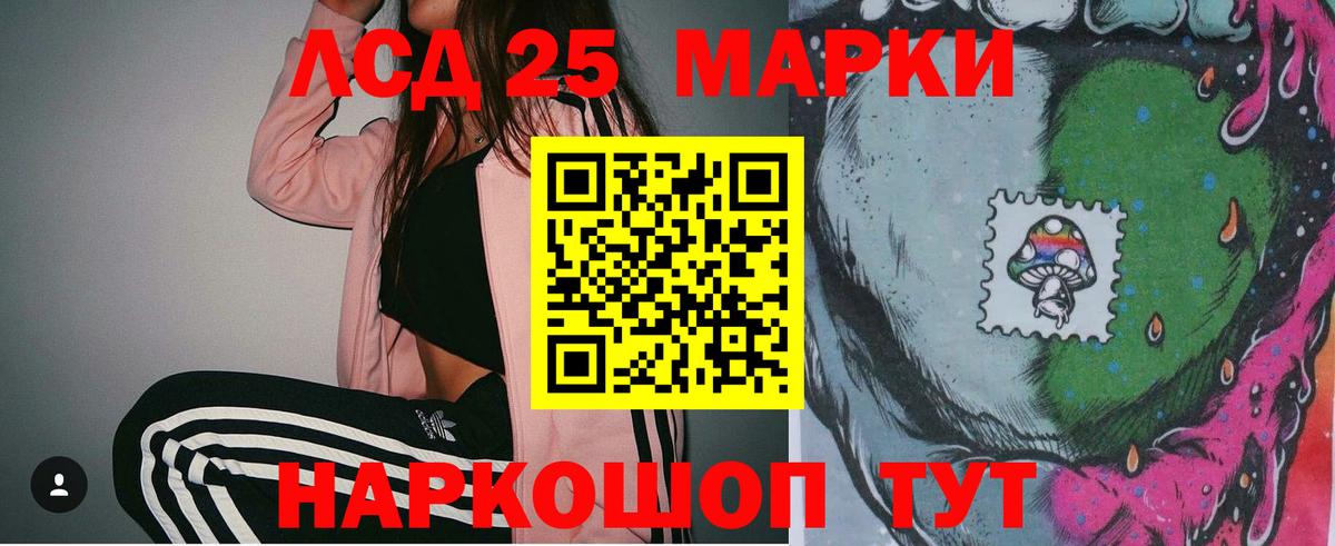 LSD-25 экстази кислота  гидра вход  Вход с VPN  Ливны  LSD-25 экстази ecstasy 