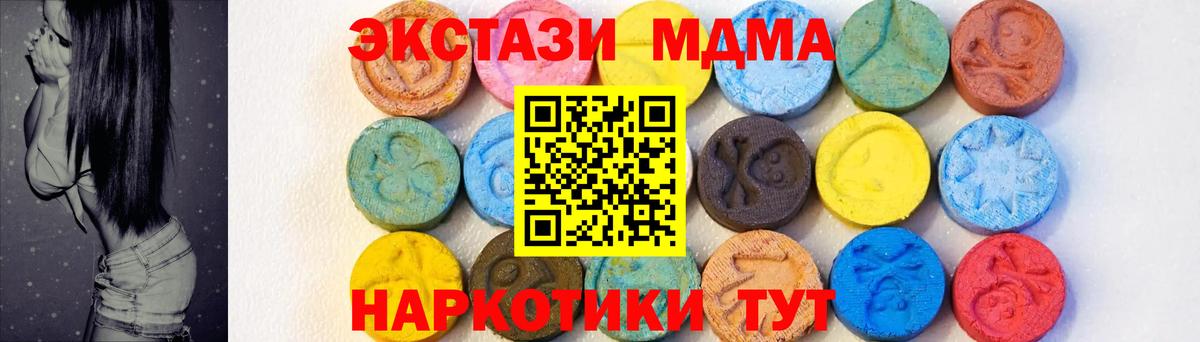 МДМА  MDMA Molly  Вход с VPN  Ливны 