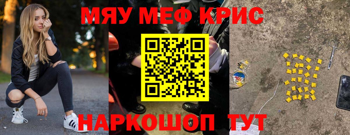 Меф кристаллы  Мефедрон мука  где купить   Ливны  Мефедрон  Вход с VPN  МЯУ-МЯУ 