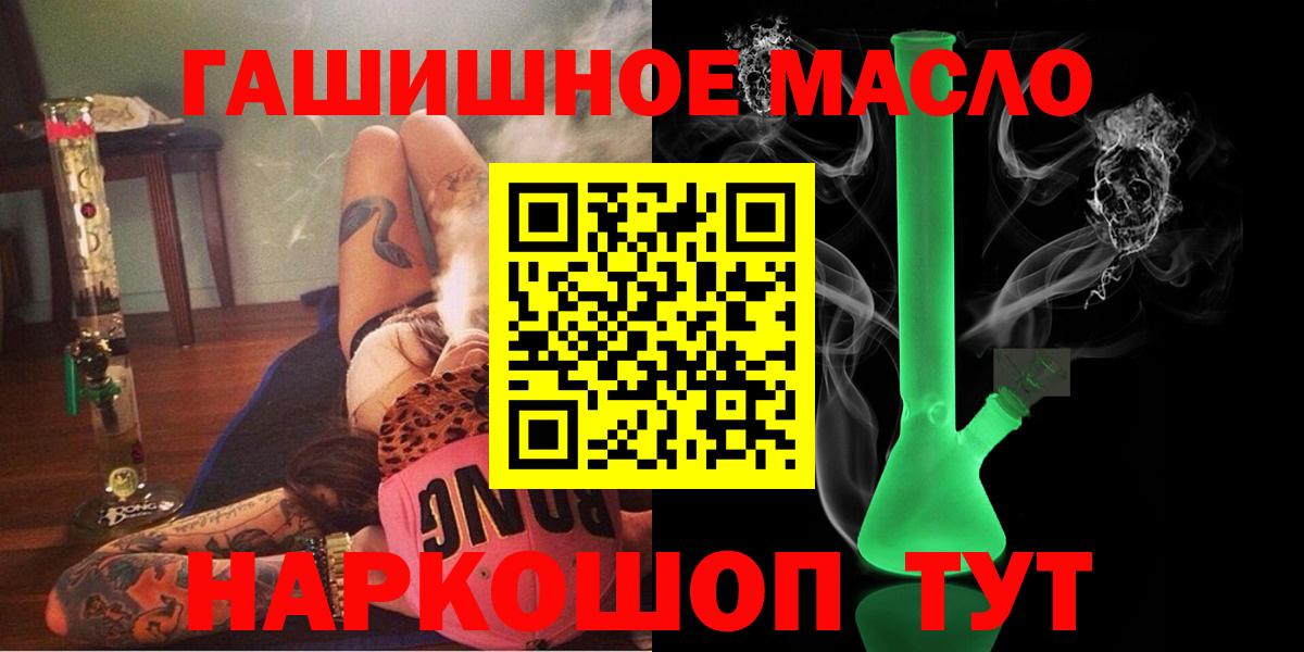 Ливны  ТГК гашишное масло  Вход с VPN 